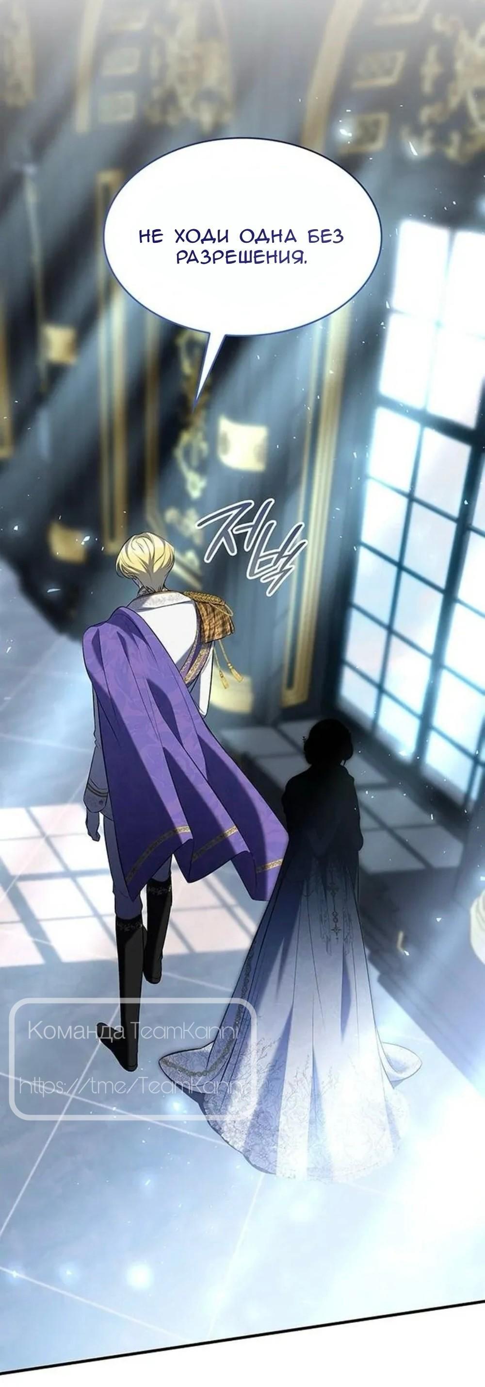 Манга Однажды моя сестра умерла - Глава 13 Страница 7