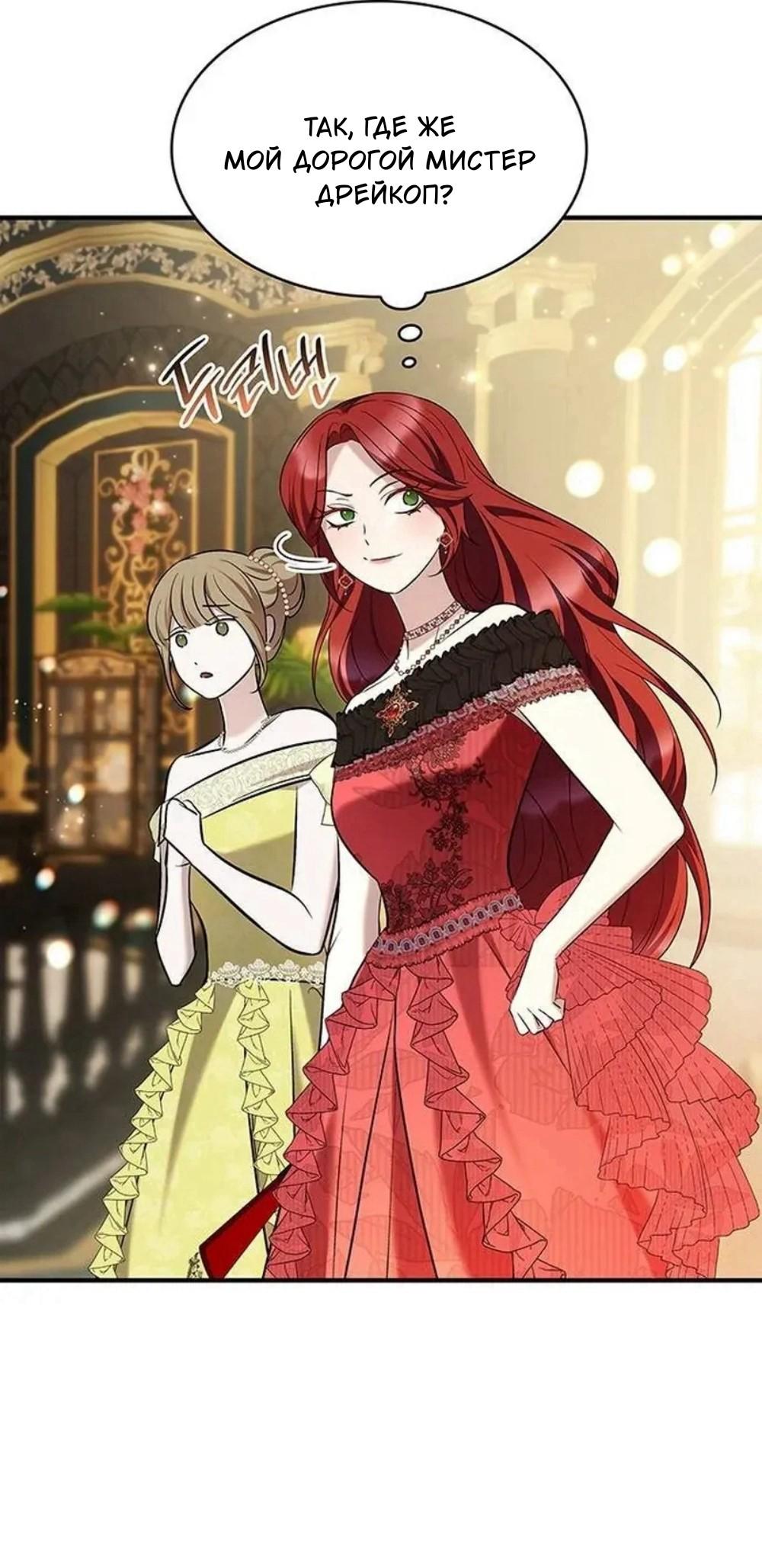 Манга Однажды моя сестра умерла - Глава 13 Страница 20