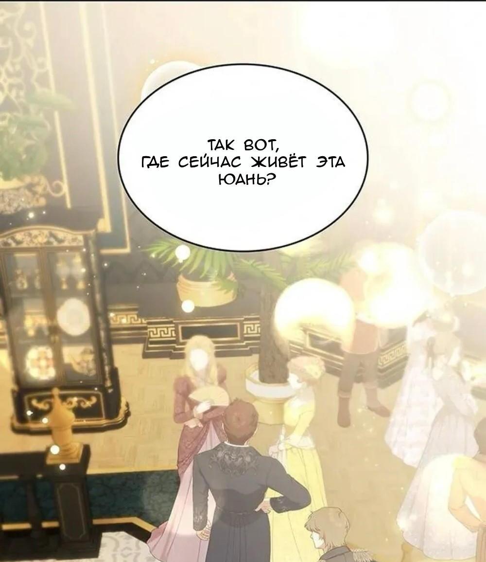 Манга Однажды моя сестра умерла - Глава 13 Страница 11