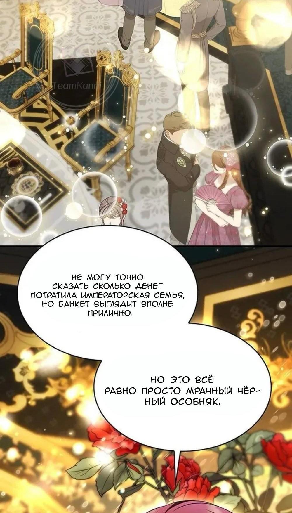 Манга Однажды моя сестра умерла - Глава 13 Страница 12