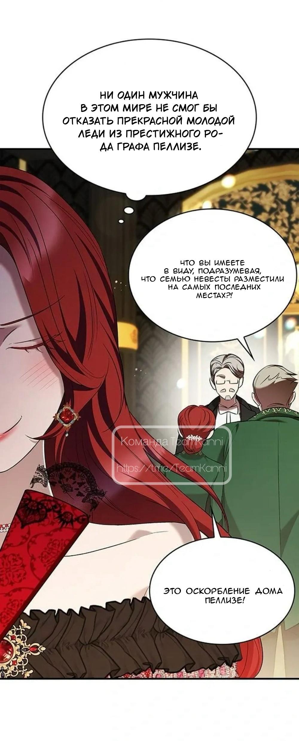 Манга Однажды моя сестра умерла - Глава 13 Страница 19