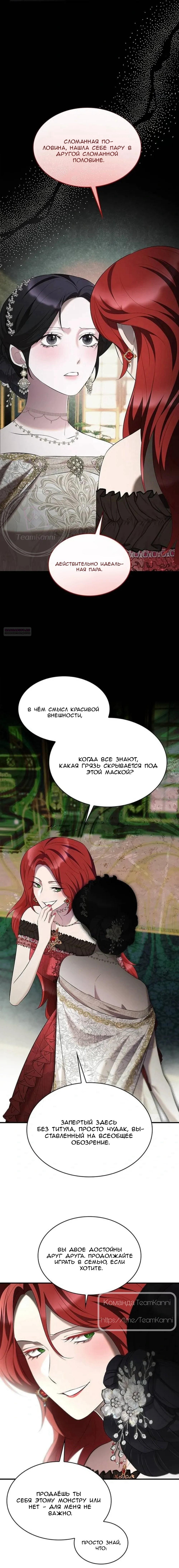 Манга Однажды моя сестра умерла - Глава 13 Страница 59