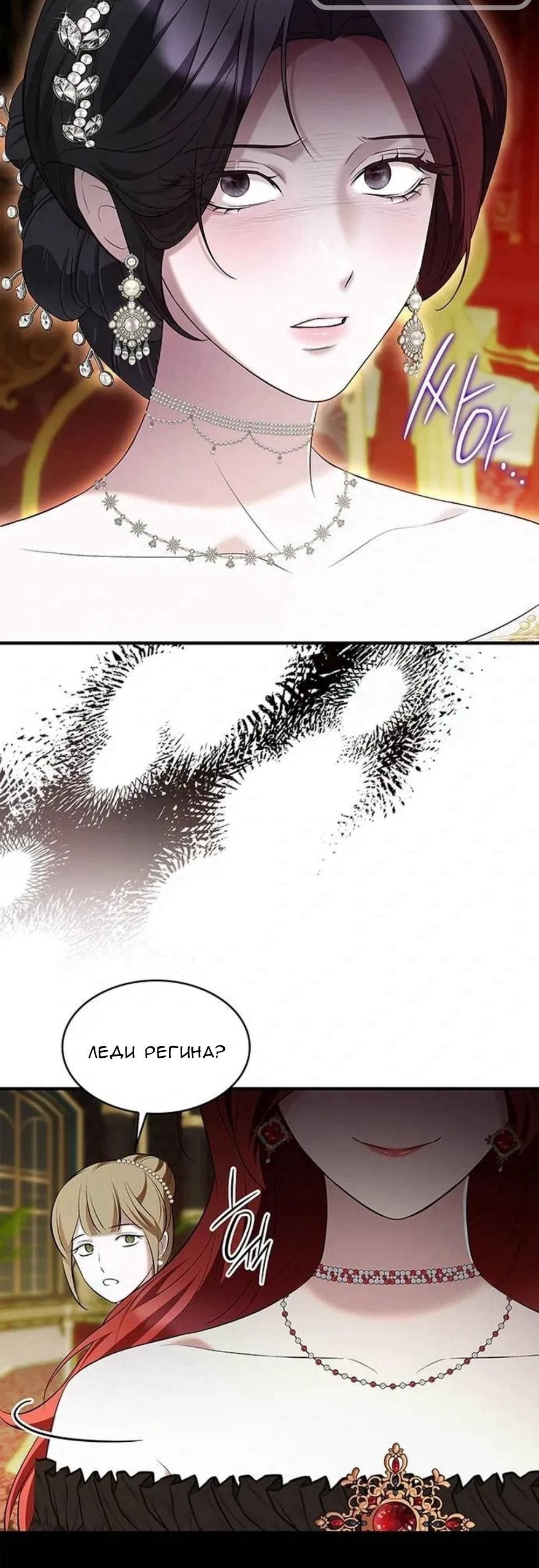 Манга Однажды моя сестра умерла - Глава 13 Страница 24