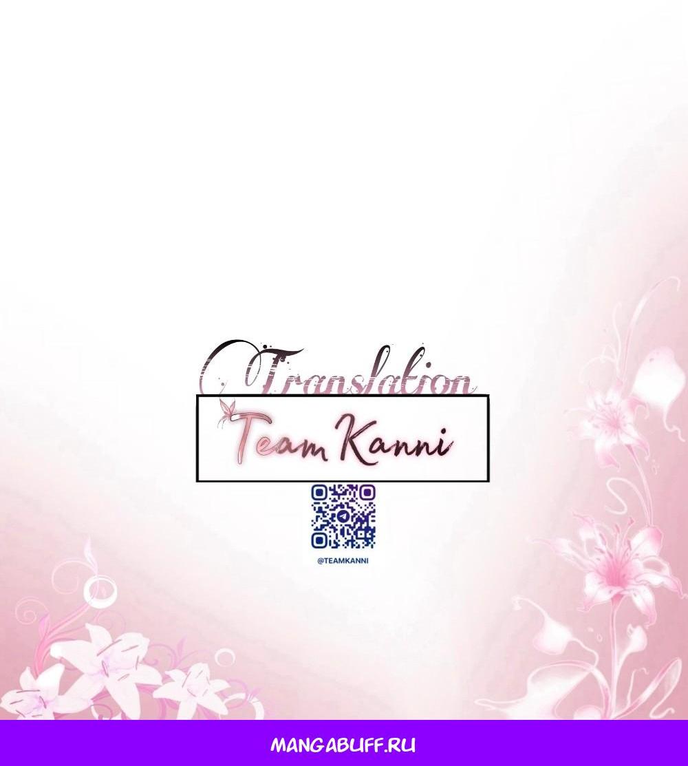 Манга Однажды моя сестра умерла - Глава 13 Страница 67