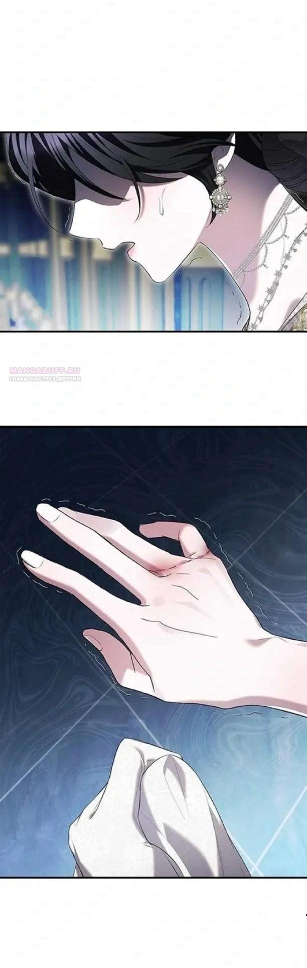 Манга Однажды моя сестра умерла - Глава 13 Страница 3