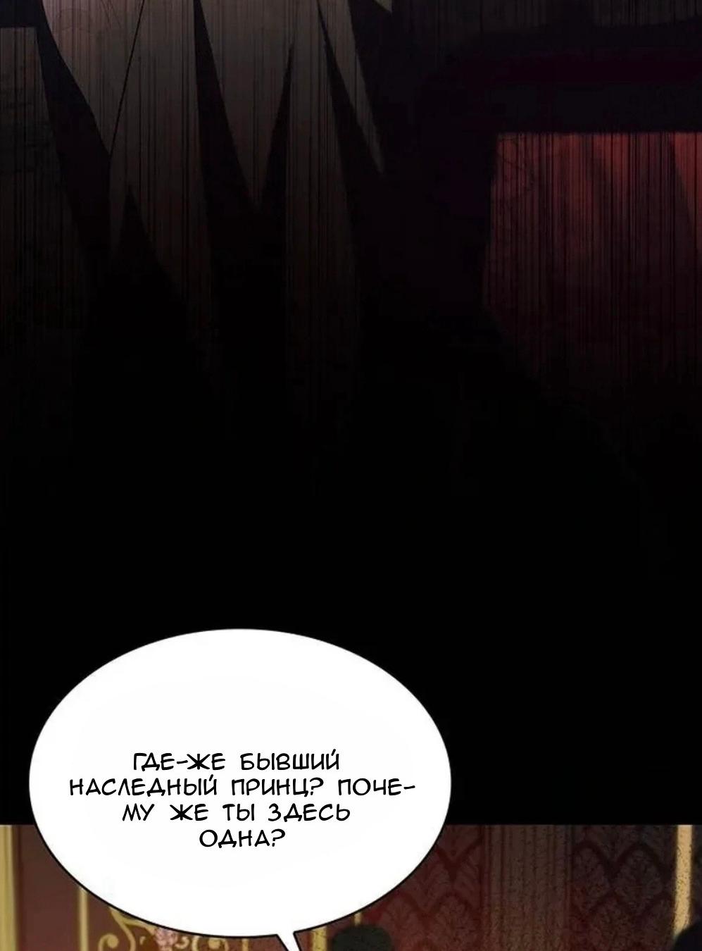 Манга Однажды моя сестра умерла - Глава 13 Страница 27