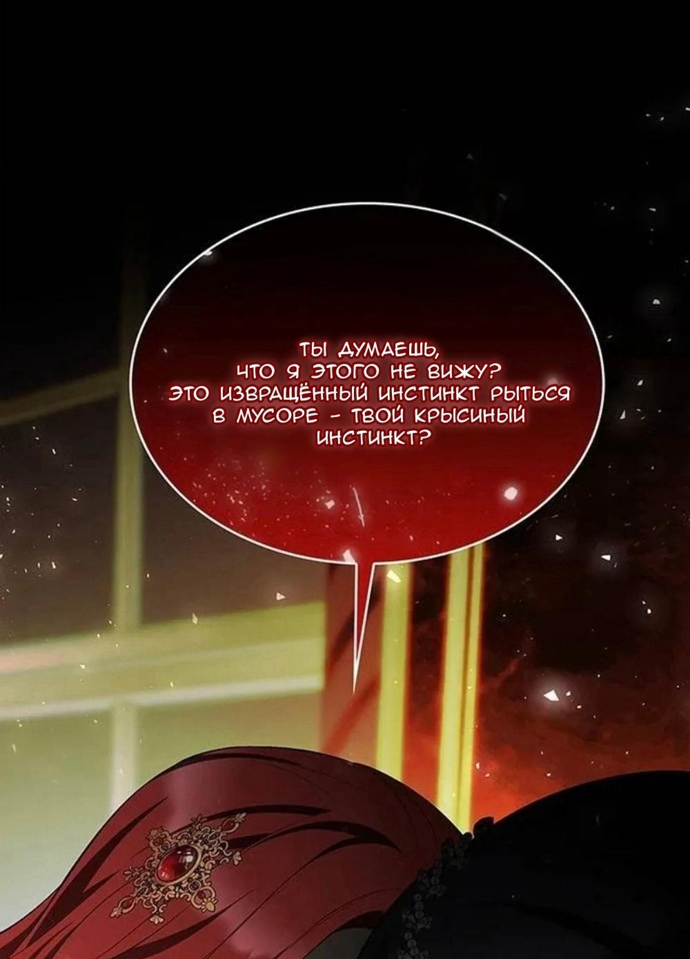 Манга Однажды моя сестра умерла - Глава 13 Страница 56