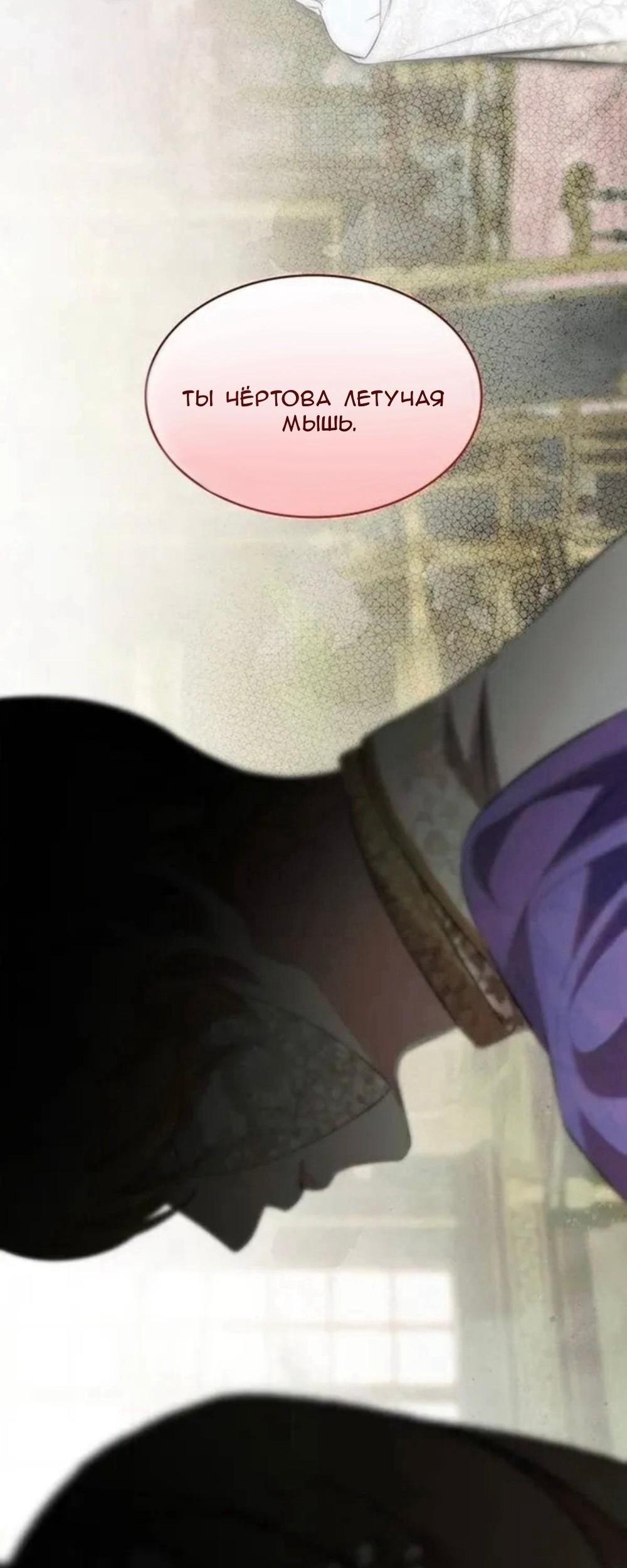 Манга Однажды моя сестра умерла - Глава 13 Страница 63