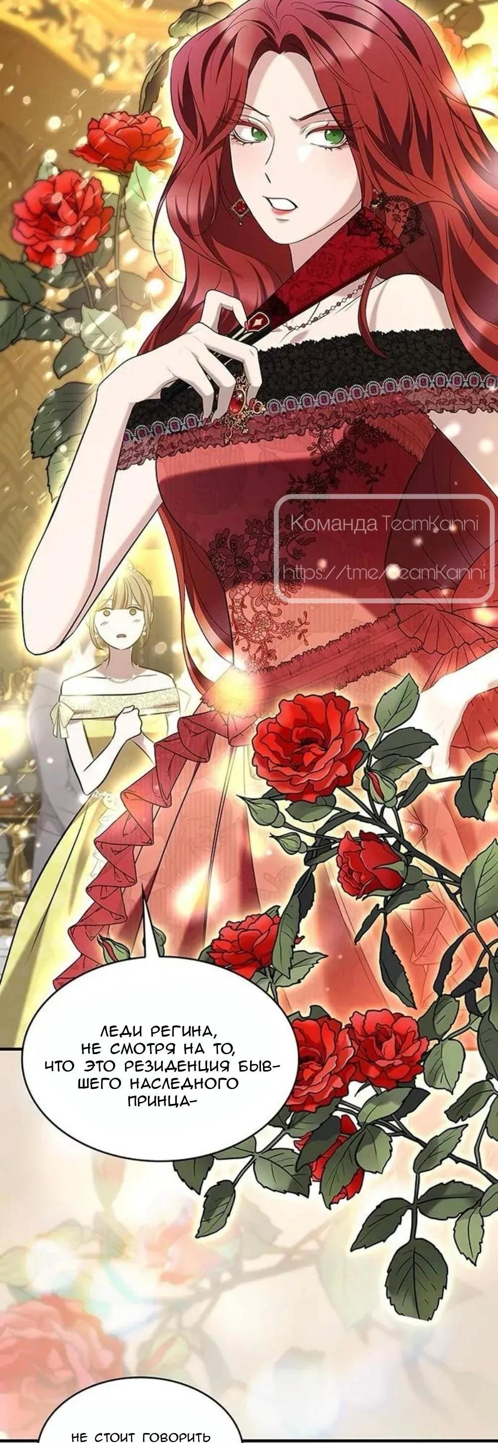 Манга Однажды моя сестра умерла - Глава 13 Страница 13