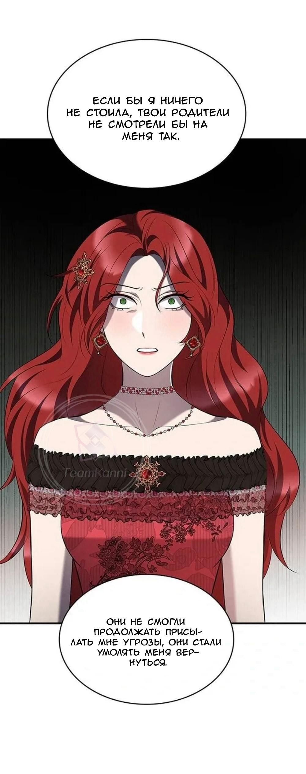 Манга Однажды моя сестра умерла - Глава 13 Страница 45