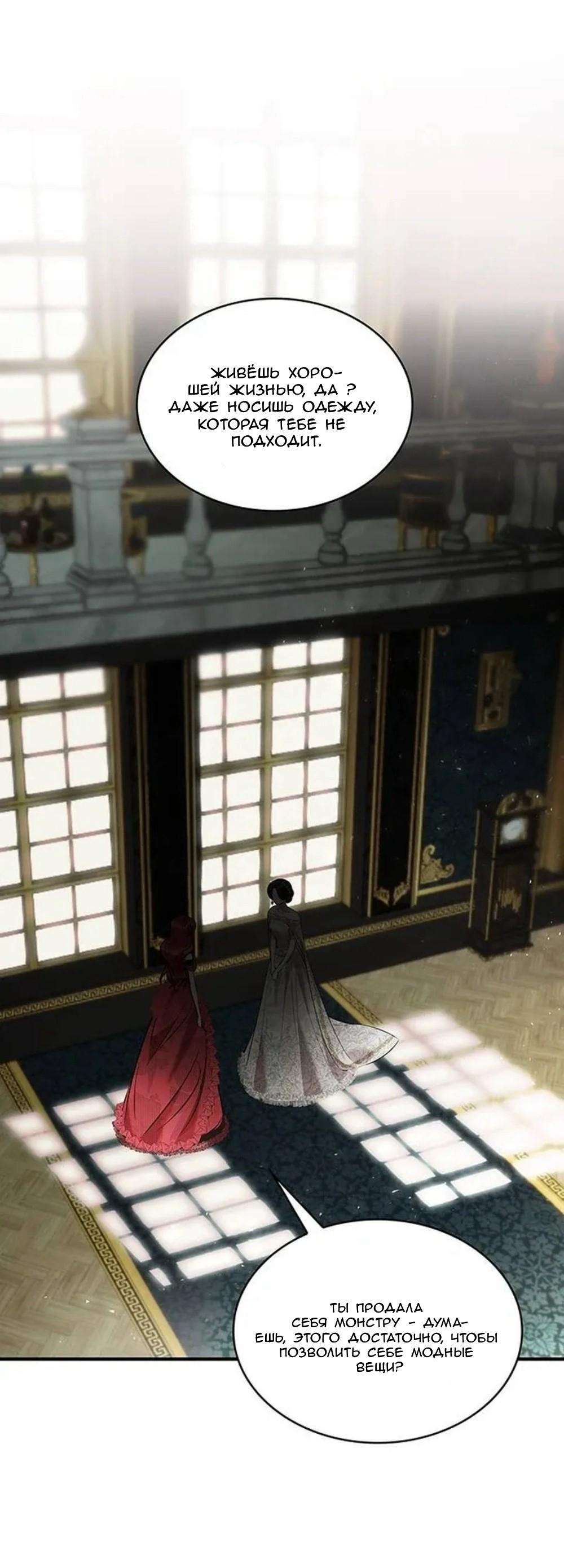 Манга Однажды моя сестра умерла - Глава 13 Страница 39