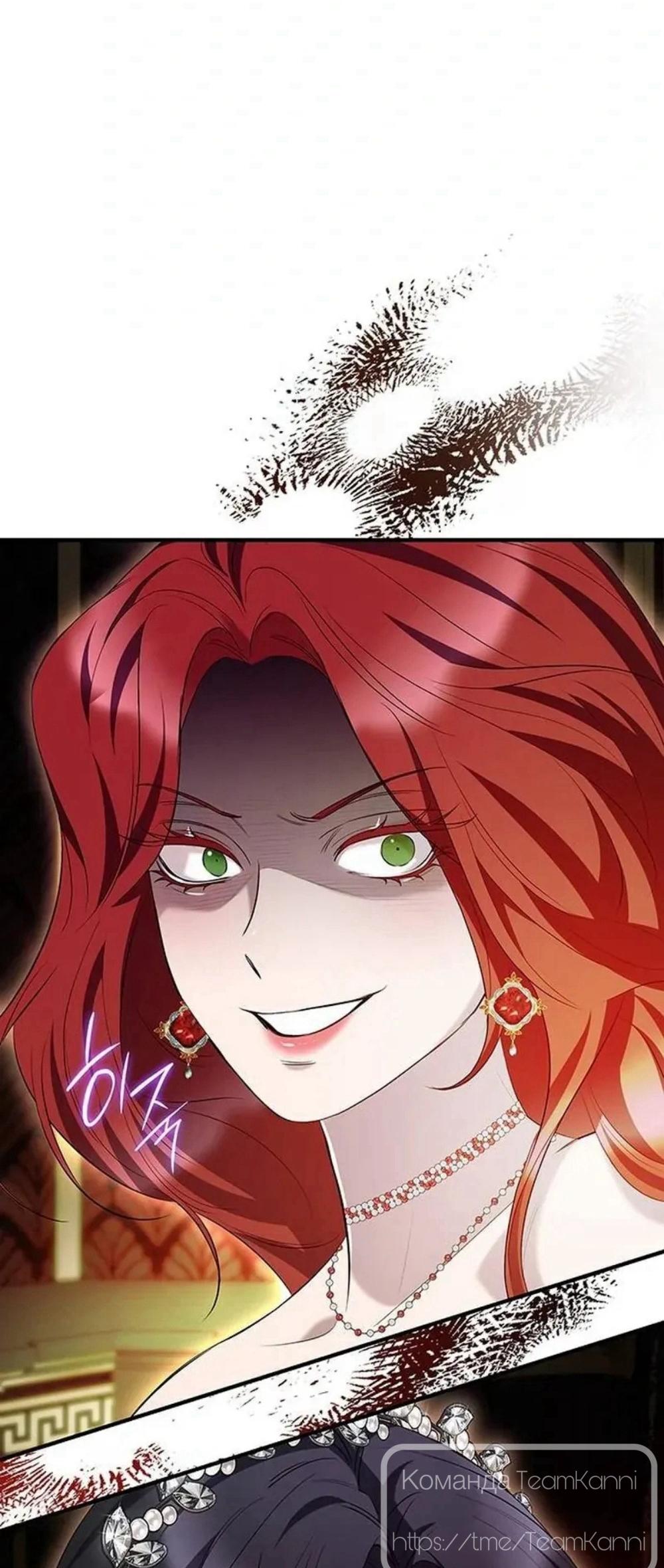 Манга Однажды моя сестра умерла - Глава 13 Страница 23