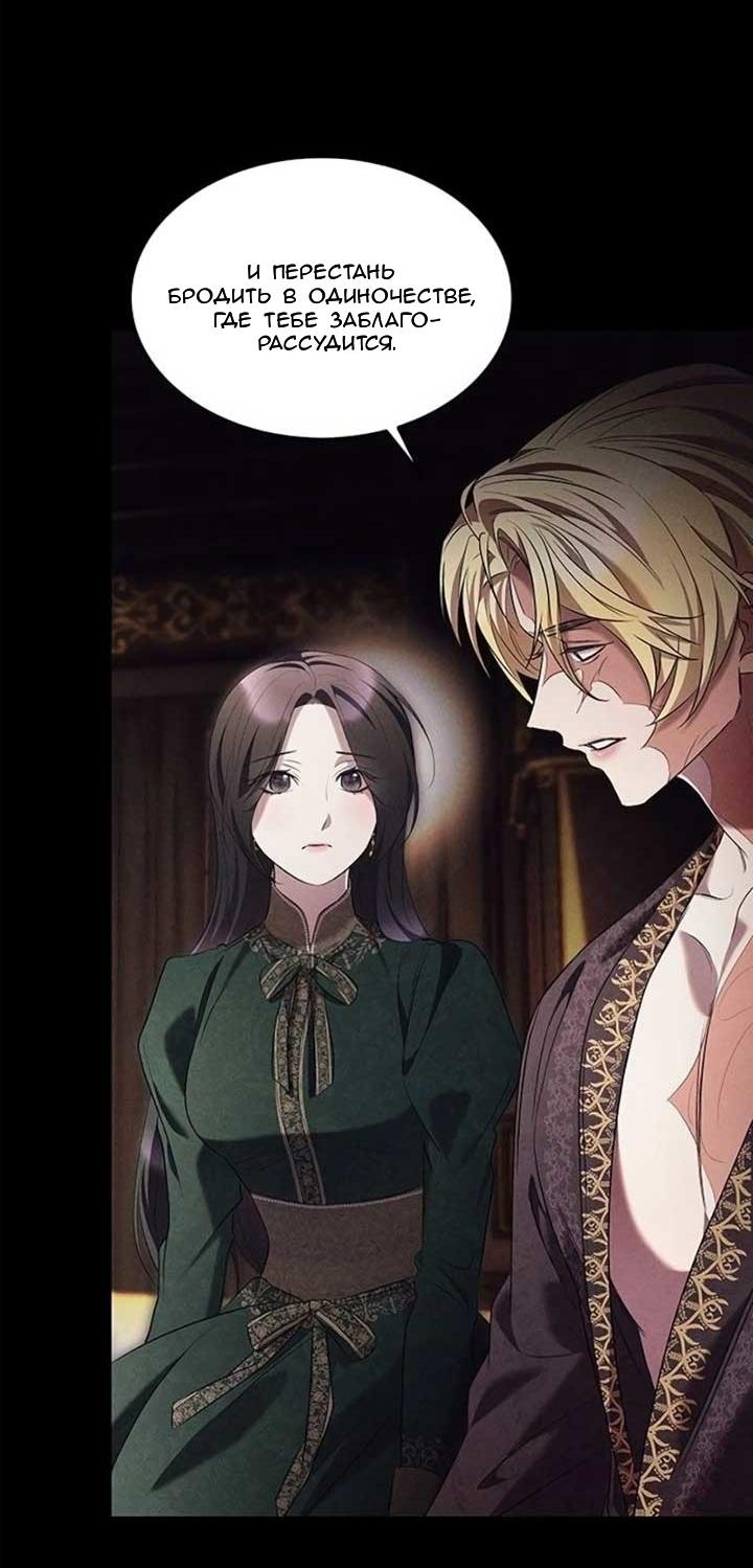 Манга Однажды моя сестра умерла - Глава 12 Страница 12