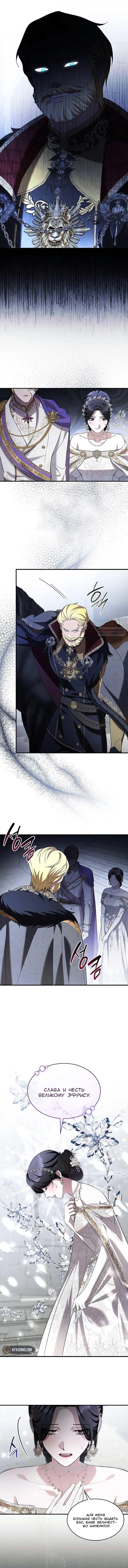 Манга Однажды моя сестра умерла - Глава 12 Страница 23