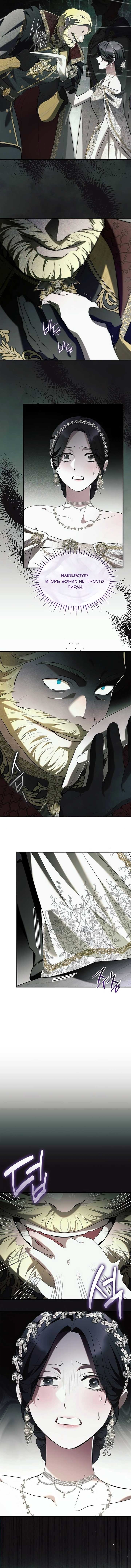 Манга Однажды моя сестра умерла - Глава 12 Страница 25