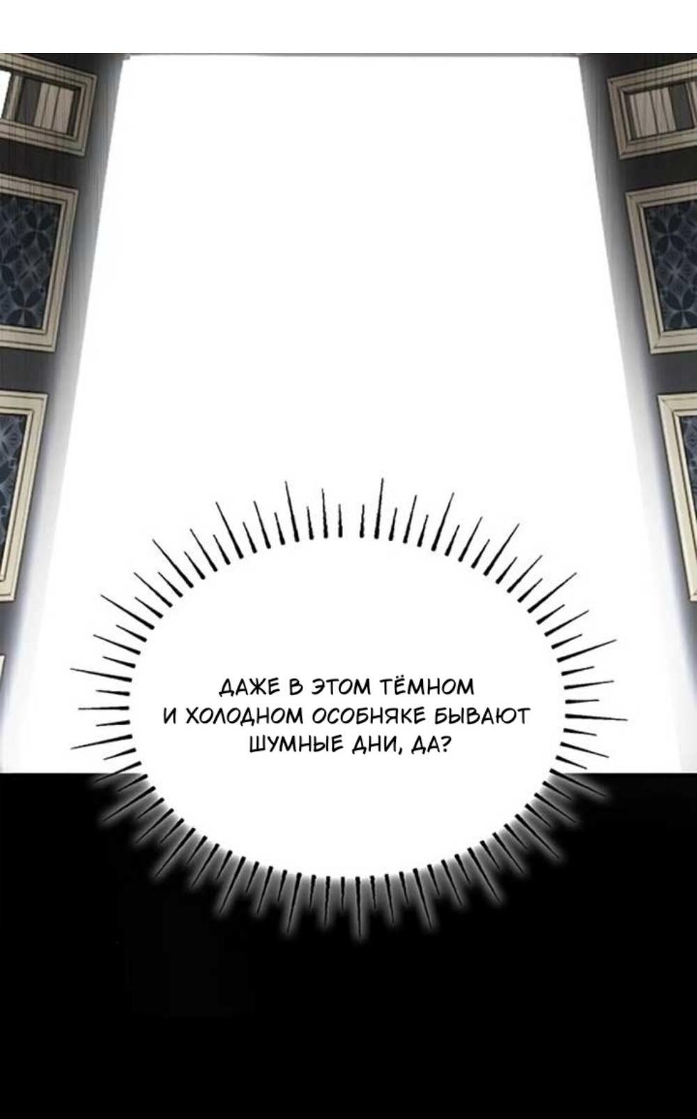 Манга Однажды моя сестра умерла - Глава 12 Страница 2