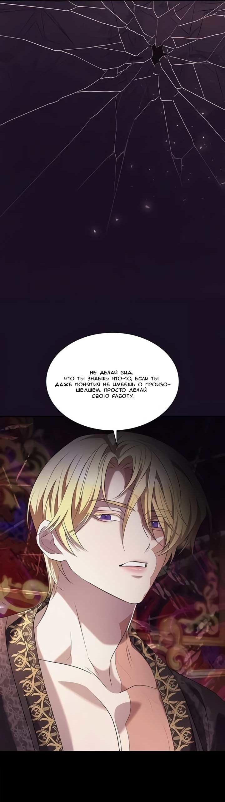 Манга Однажды моя сестра умерла - Глава 12 Страница 11