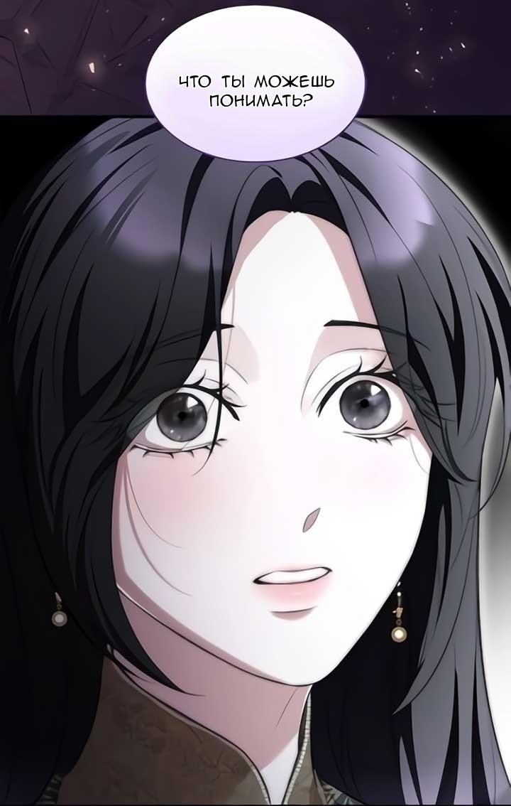 Манга Однажды моя сестра умерла - Глава 12 Страница 10