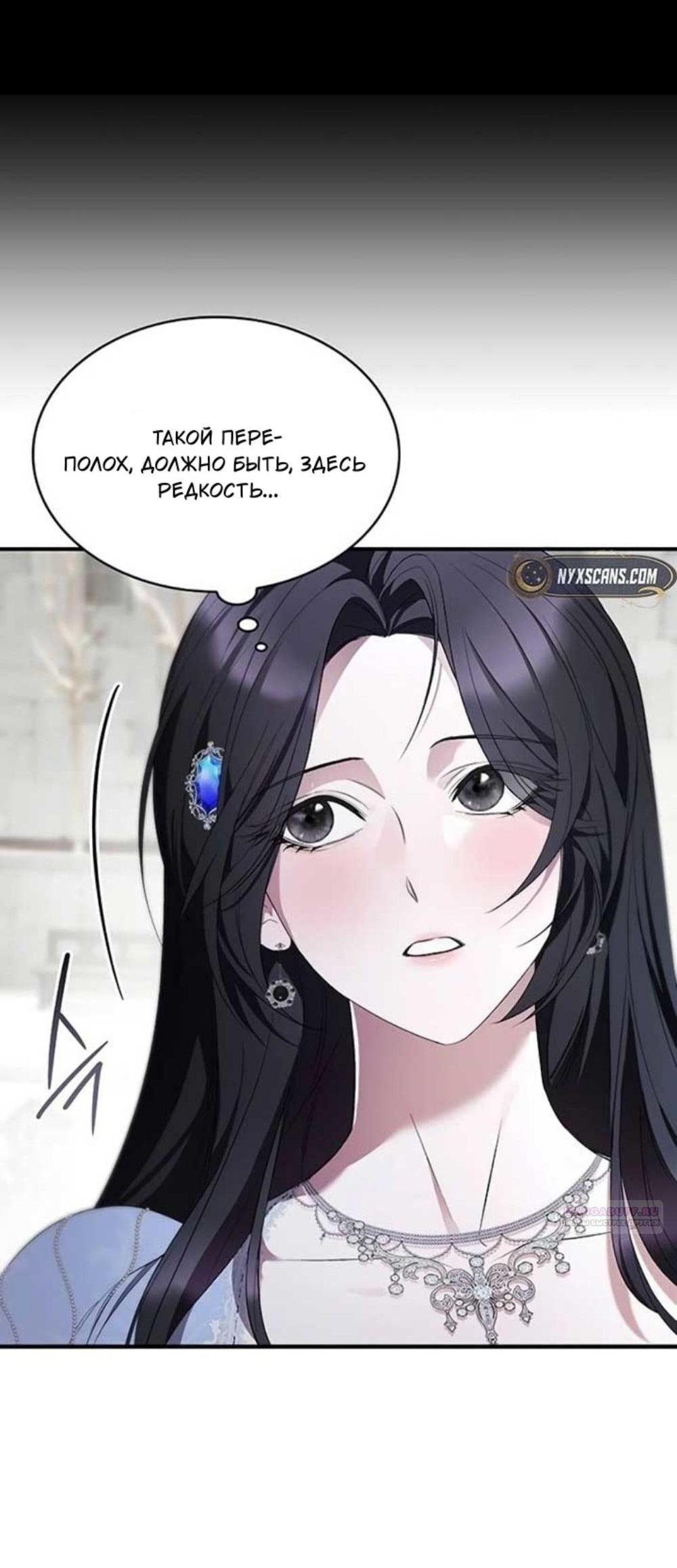 Манга Однажды моя сестра умерла - Глава 12 Страница 3