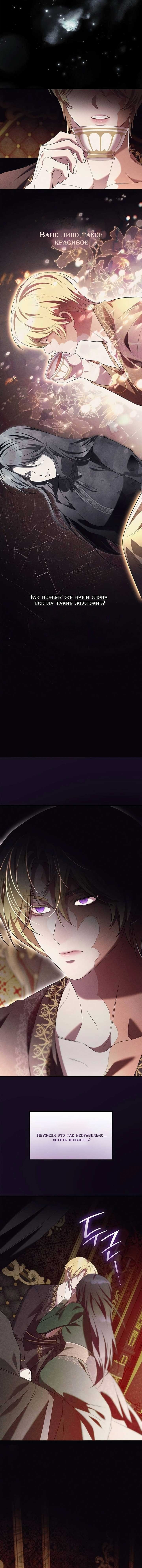 Манга Однажды моя сестра умерла - Глава 12 Страница 14