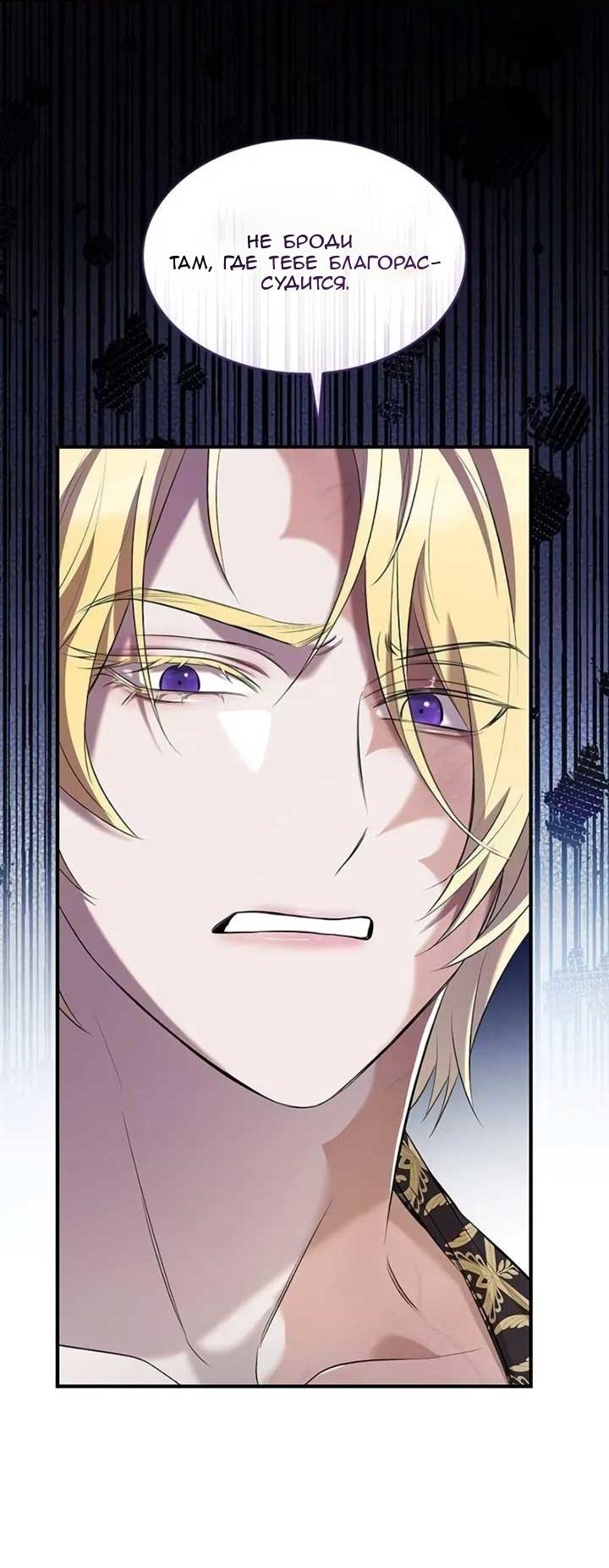 Манга Однажды моя сестра умерла - Глава 11 Страница 28