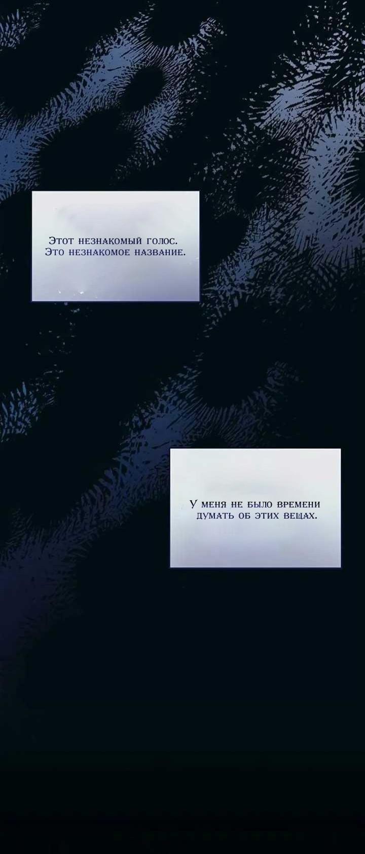 Манга Однажды моя сестра умерла - Глава 11 Страница 15