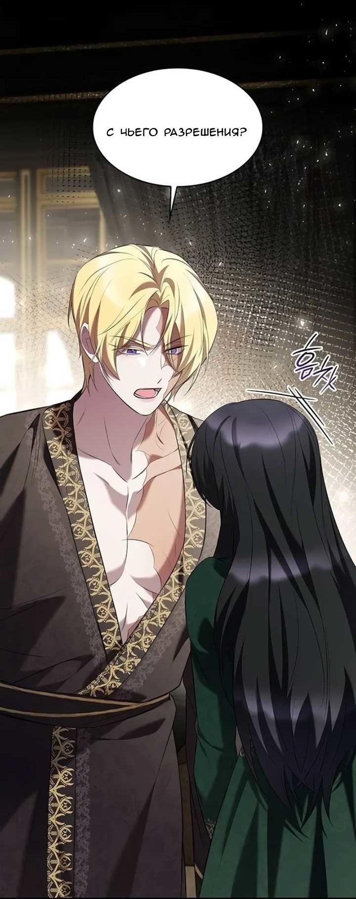 Манга Однажды моя сестра умерла - Глава 11 Страница 27