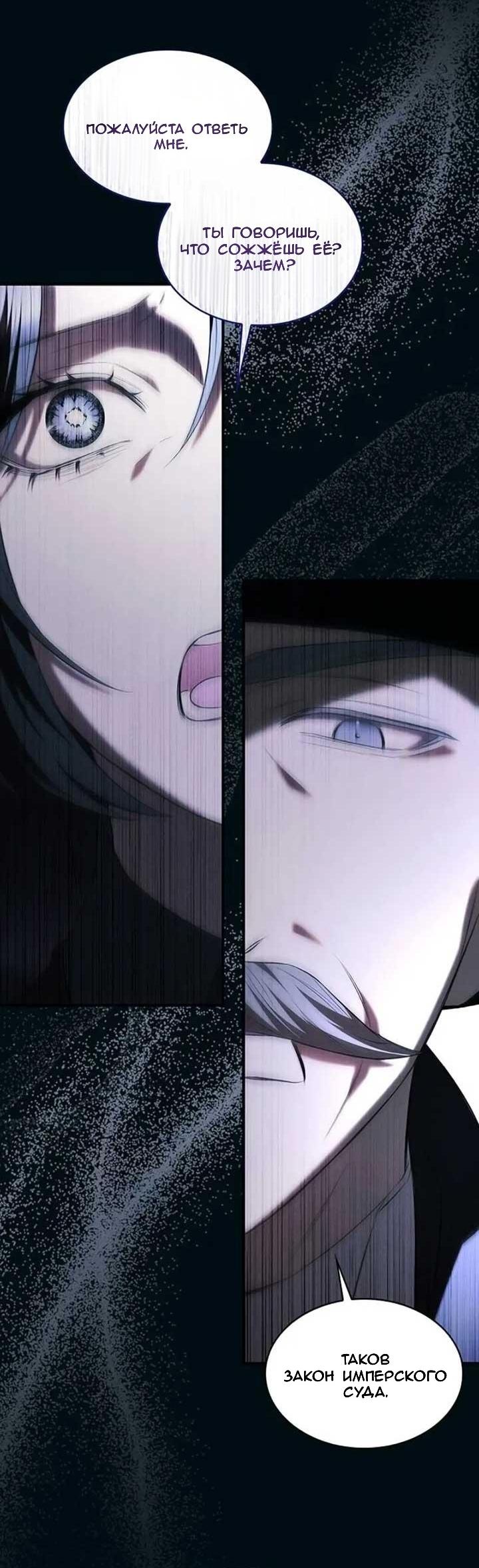 Манга Однажды моя сестра умерла - Глава 11 Страница 18