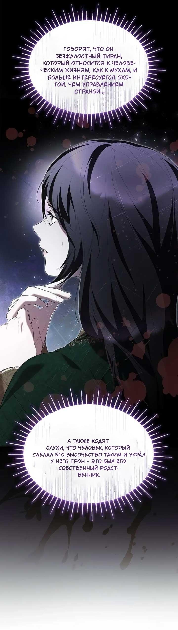 Манга Однажды моя сестра умерла - Глава 11 Страница 34