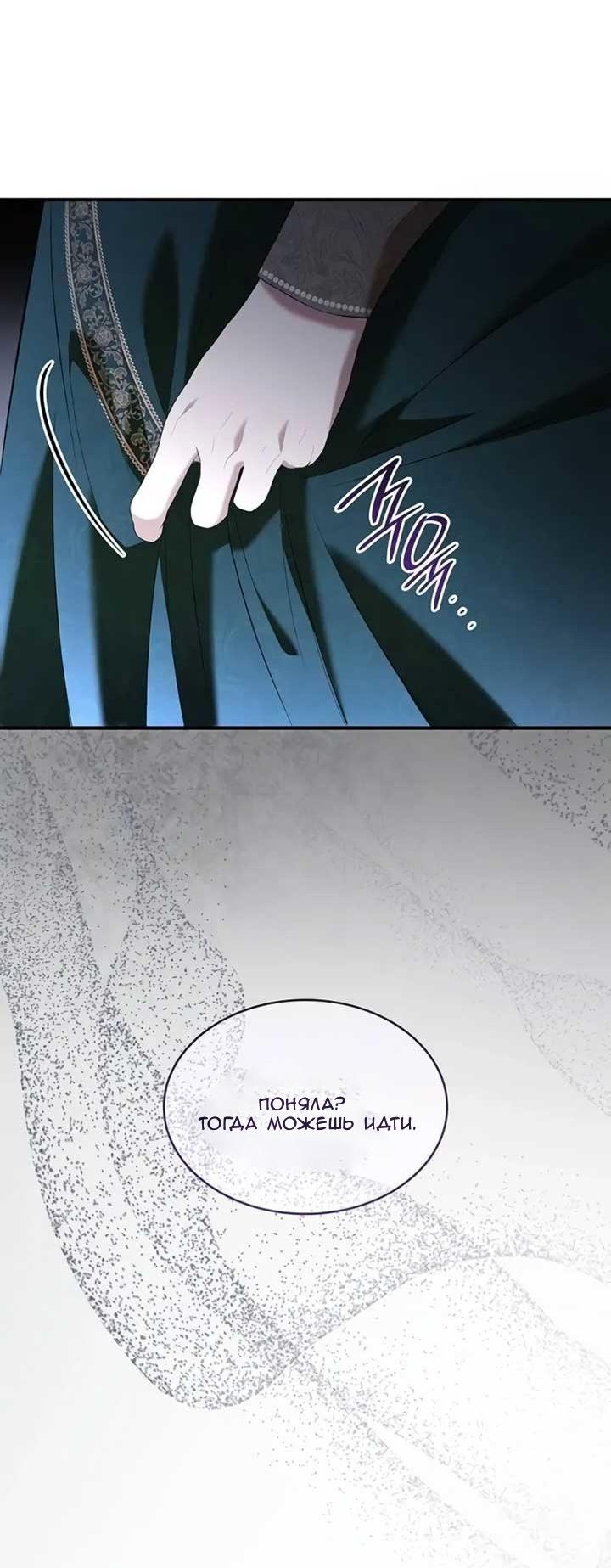 Манга Однажды моя сестра умерла - Глава 11 Страница 29