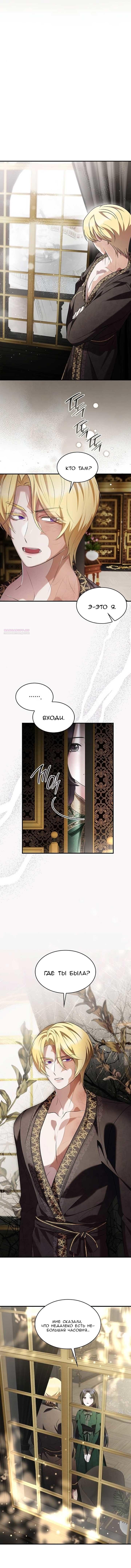 Манга Однажды моя сестра умерла - Глава 11 Страница 10