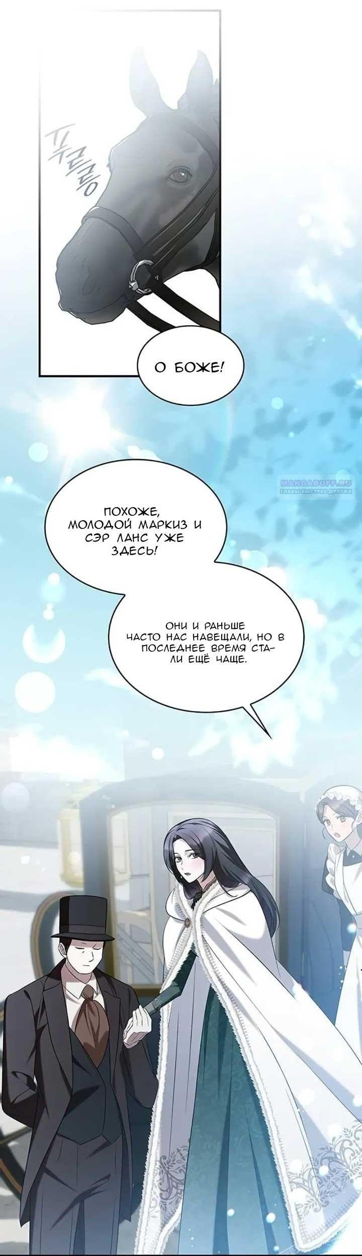 Манга Однажды моя сестра умерла - Глава 11 Страница 3