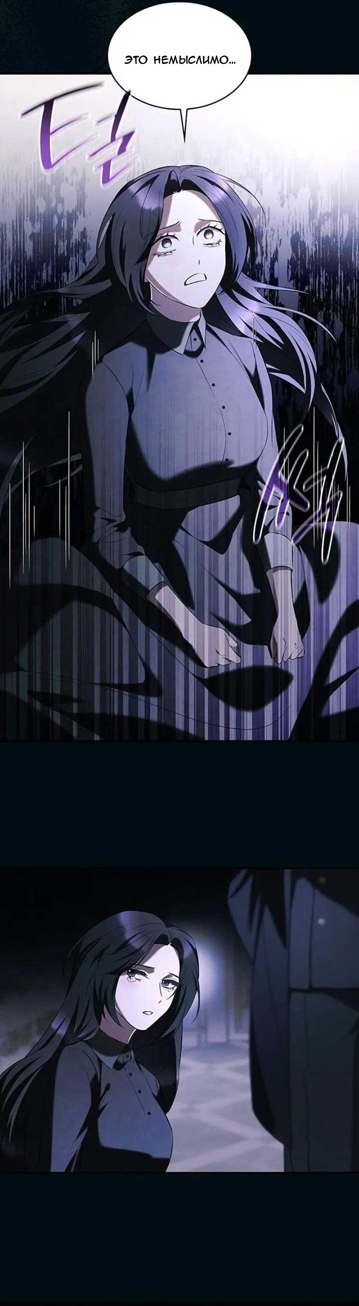 Манга Однажды моя сестра умерла - Глава 11 Страница 19