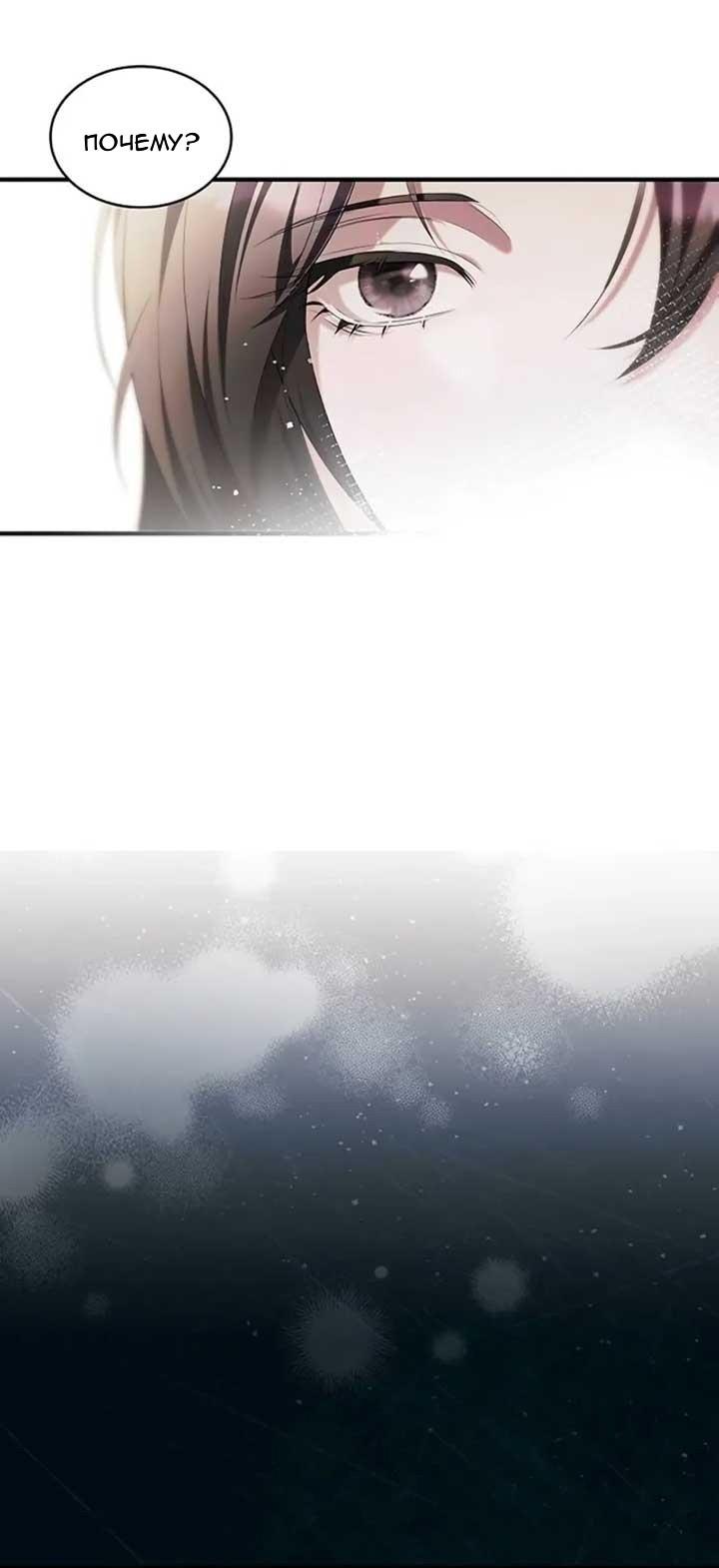 Манга Однажды моя сестра умерла - Глава 11 Страница 11