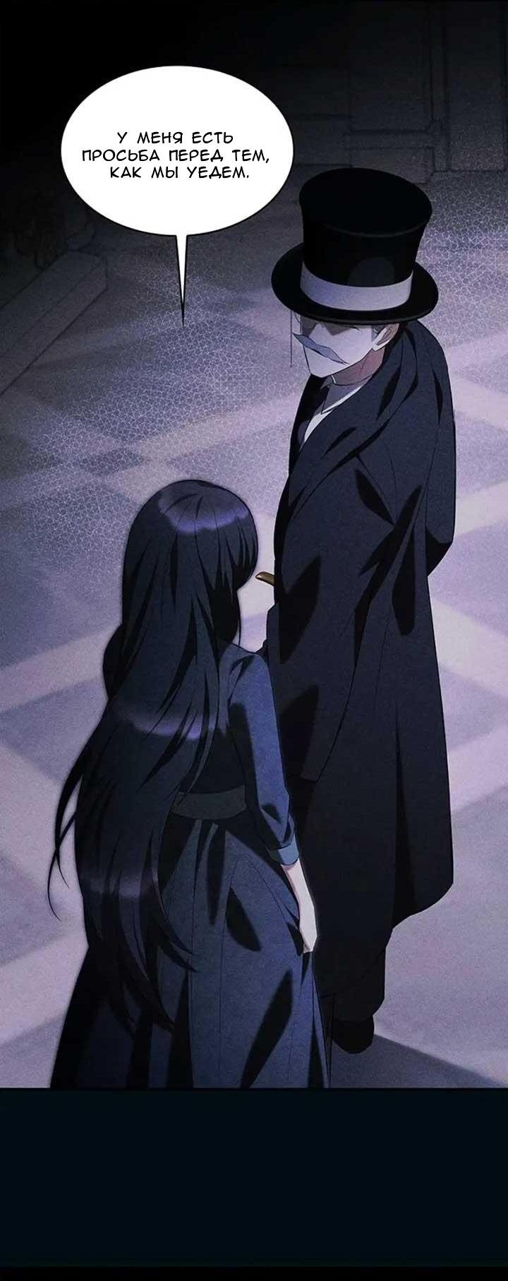 Манга Однажды моя сестра умерла - Глава 11 Страница 12