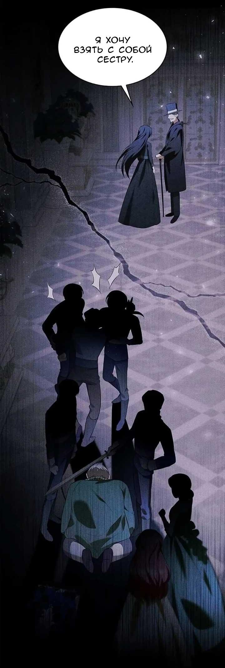 Манга Однажды моя сестра умерла - Глава 11 Страница 13