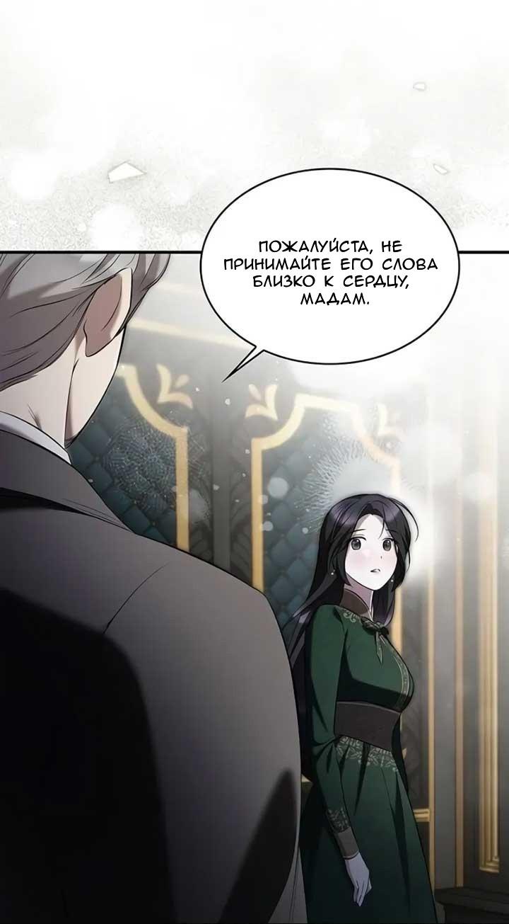 Манга Однажды моя сестра умерла - Глава 11 Страница 31