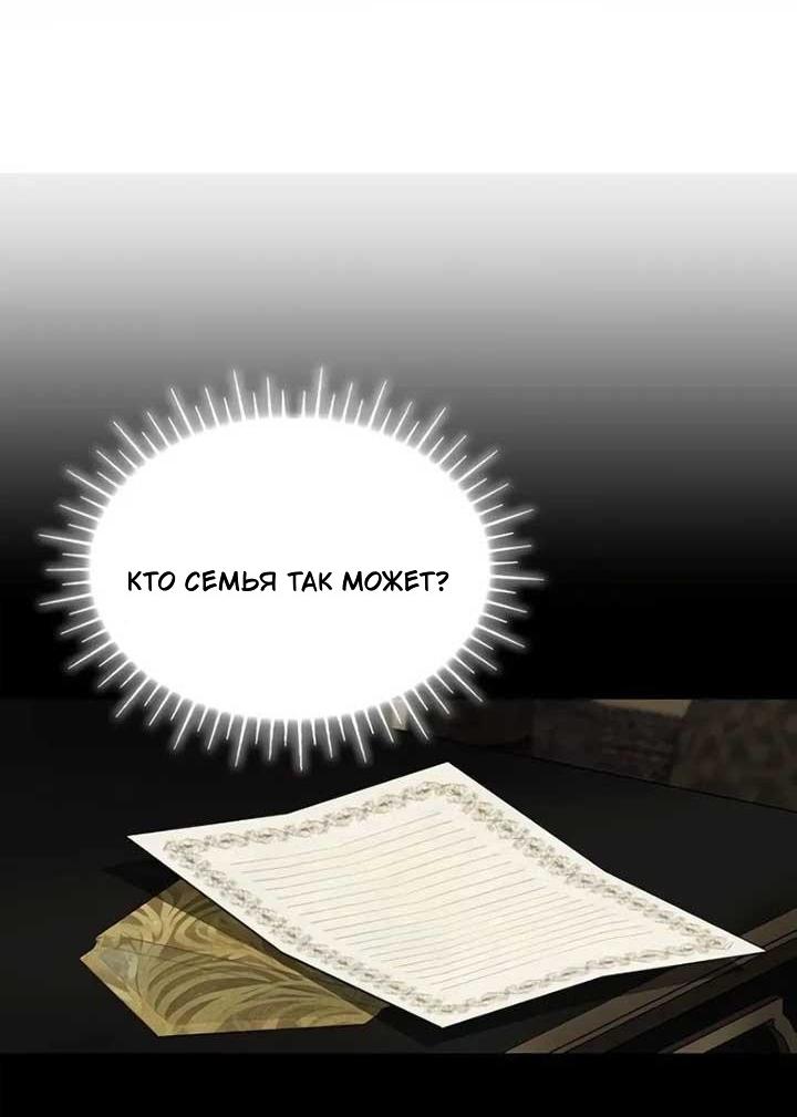 Манга Однажды моя сестра умерла - Глава 11 Страница 35