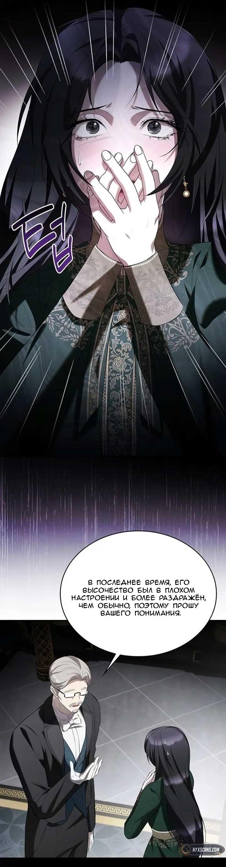 Манга Однажды моя сестра умерла - Глава 11 Страница 33