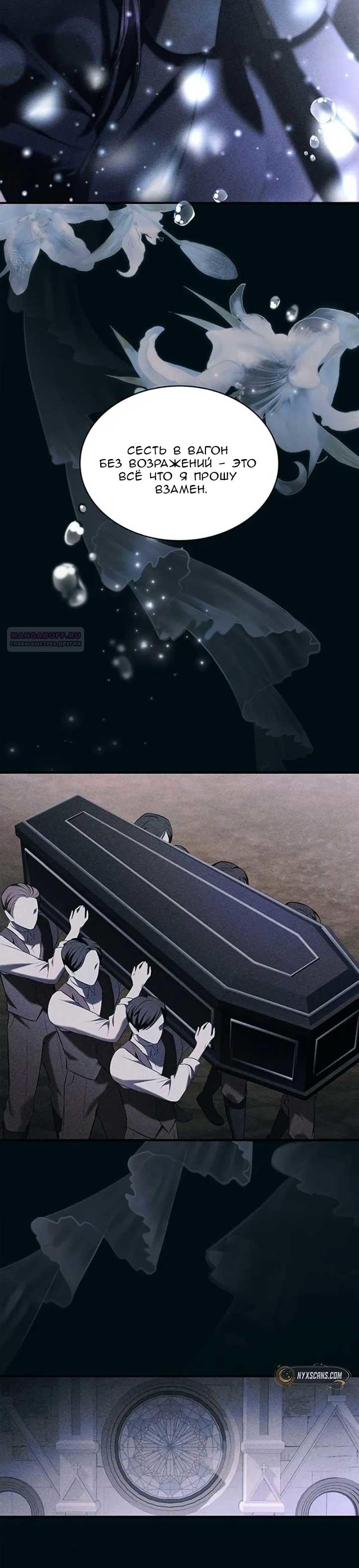 Манга Однажды моя сестра умерла - Глава 11 Страница 24