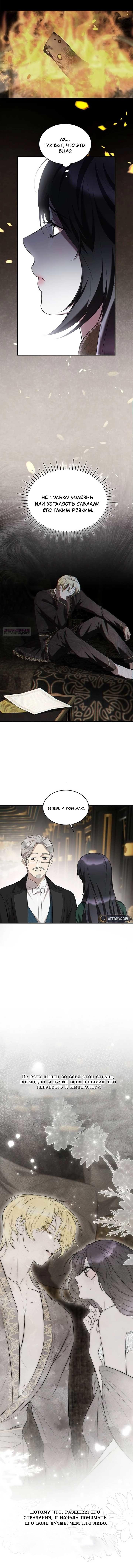 Манга Однажды моя сестра умерла - Глава 11 Страница 36