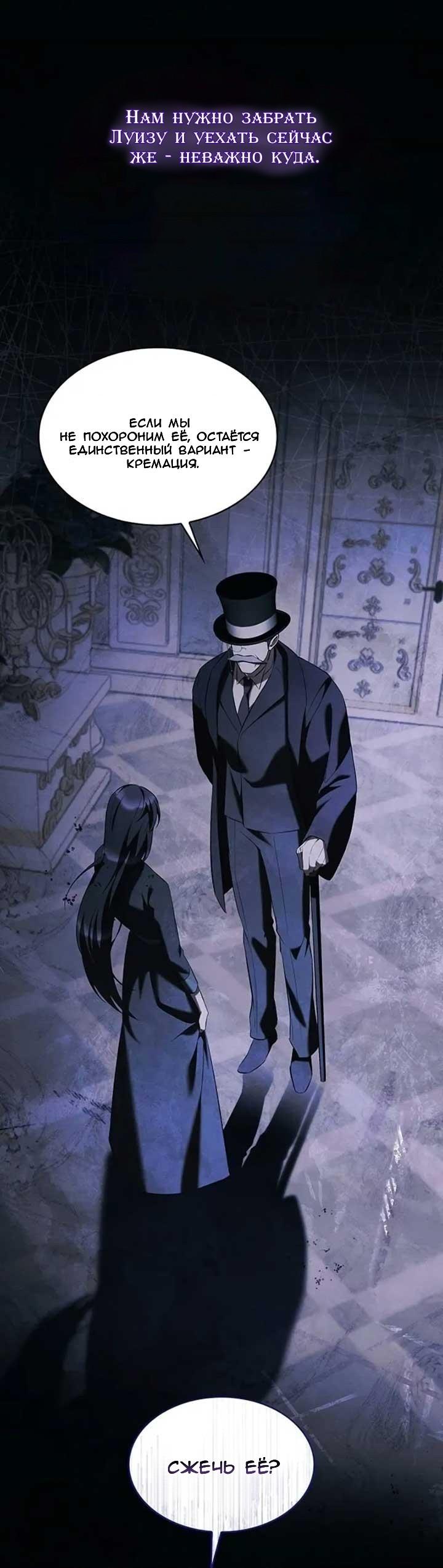 Манга Однажды моя сестра умерла - Глава 11 Страница 16