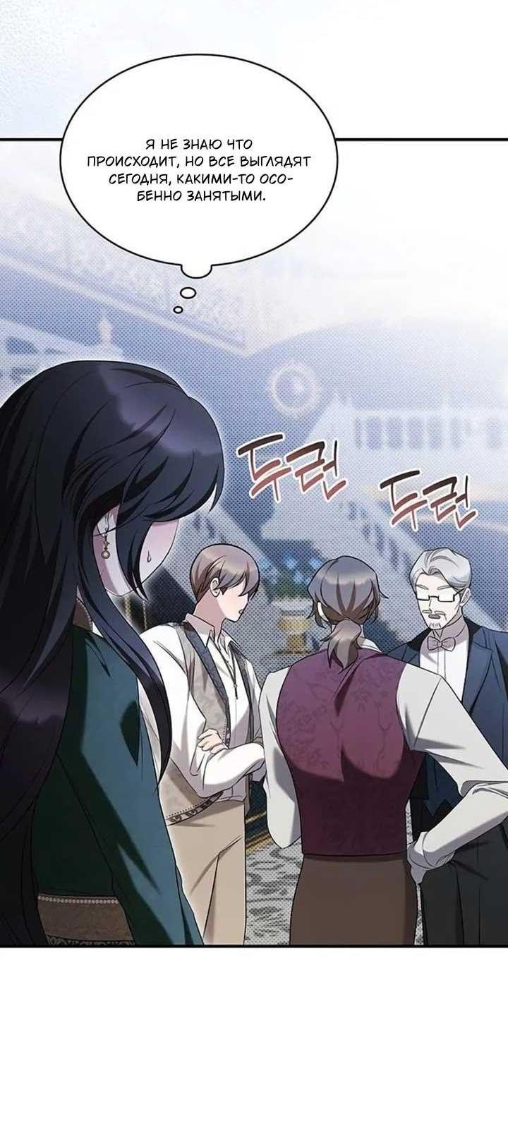Манга Однажды моя сестра умерла - Глава 11 Страница 5