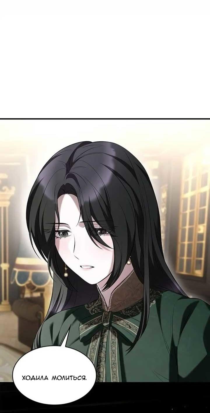 Манга Однажды моя сестра умерла - Глава 11 Страница 26
