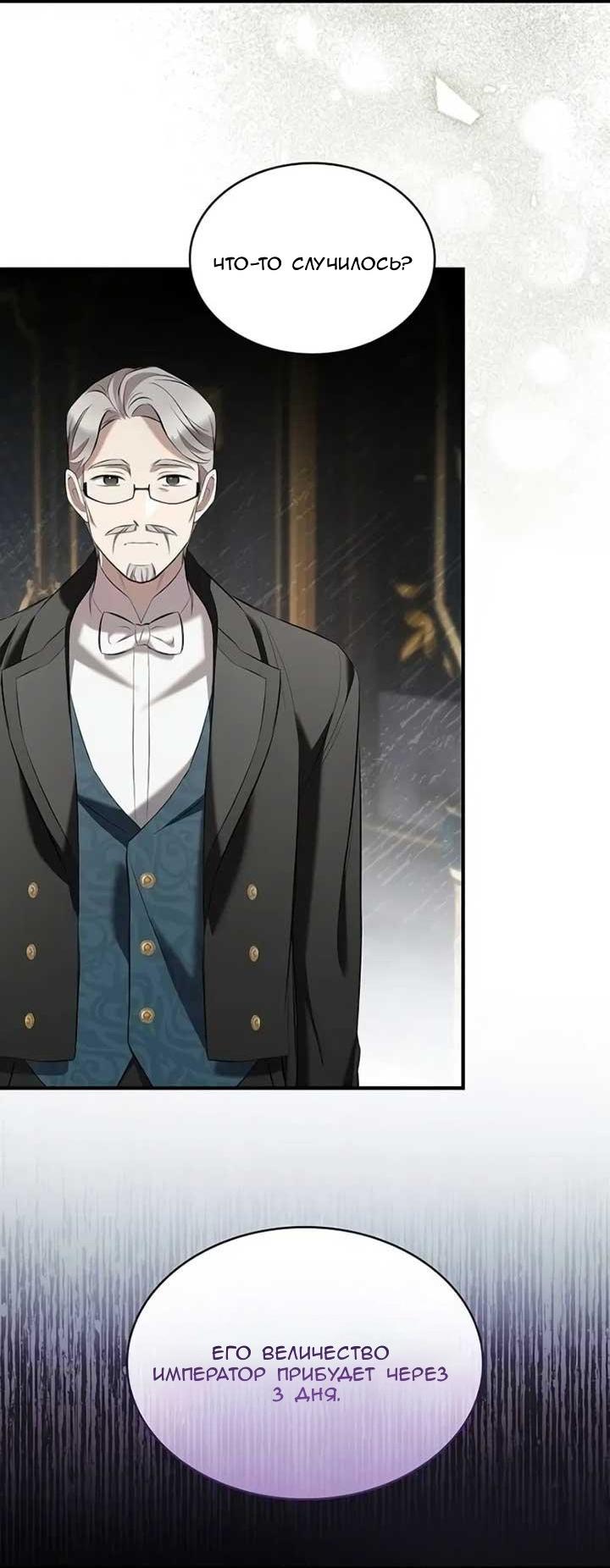 Манга Однажды моя сестра умерла - Глава 11 Страница 32