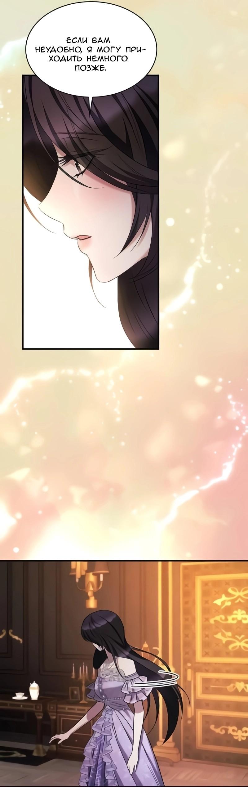 Манга Однажды моя сестра умерла - Глава 10 Страница 16