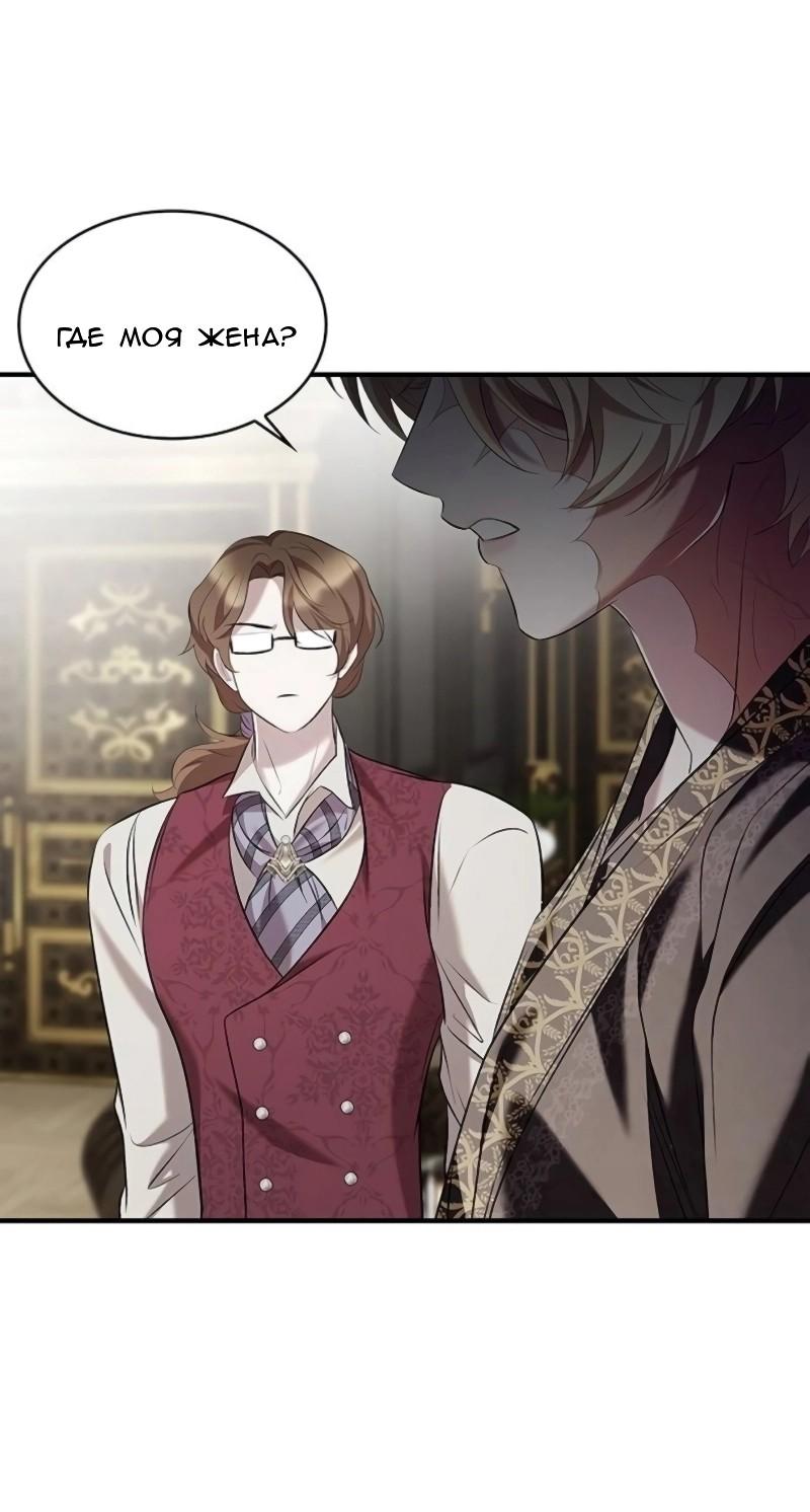 Манга Однажды моя сестра умерла - Глава 10 Страница 50