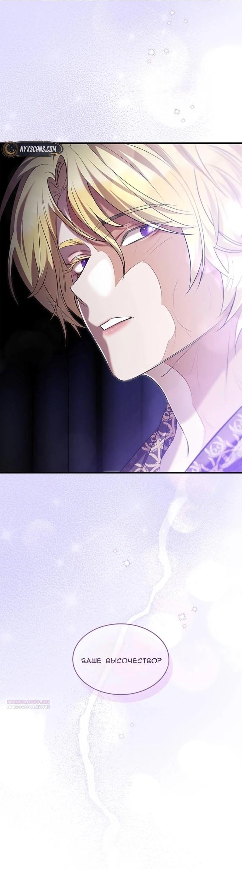 Манга Однажды моя сестра умерла - Глава 10 Страница 3