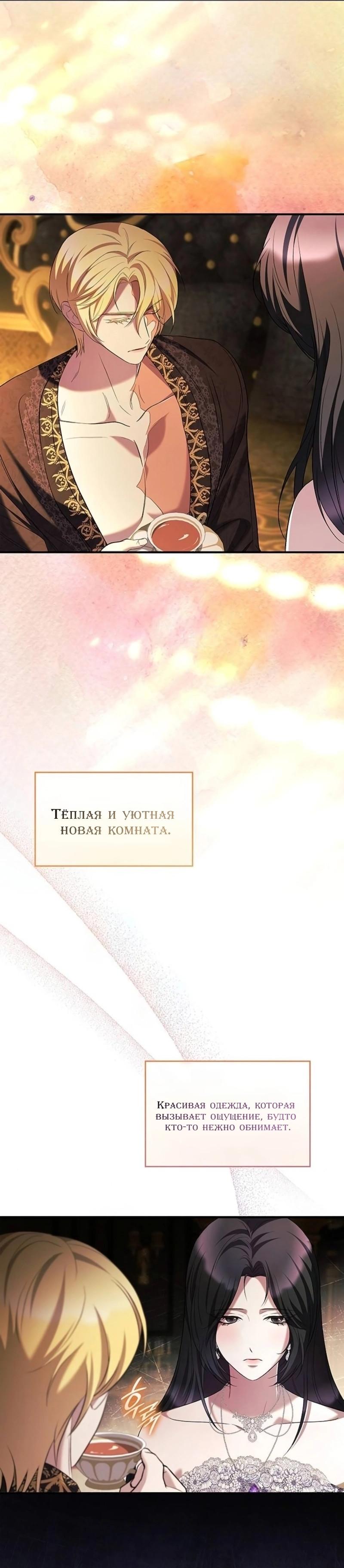 Манга Однажды моя сестра умерла - Глава 10 Страница 20