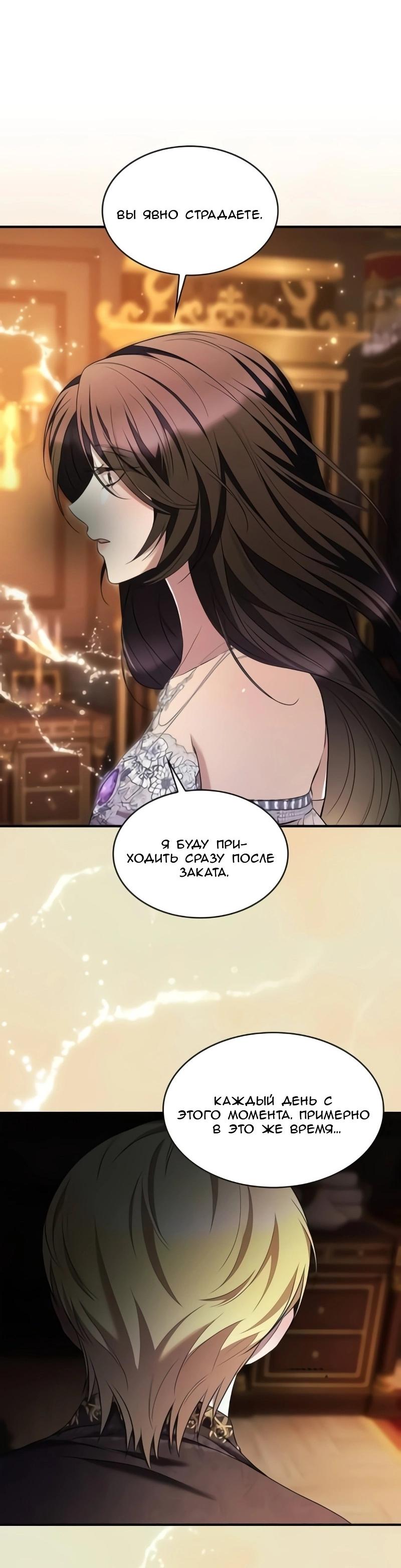 Манга Однажды моя сестра умерла - Глава 10 Страница 15